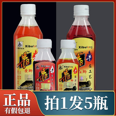 西部风泡米小药打窝液体大头饵料