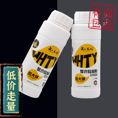 饵料批发天元复合拉丝粉饵料