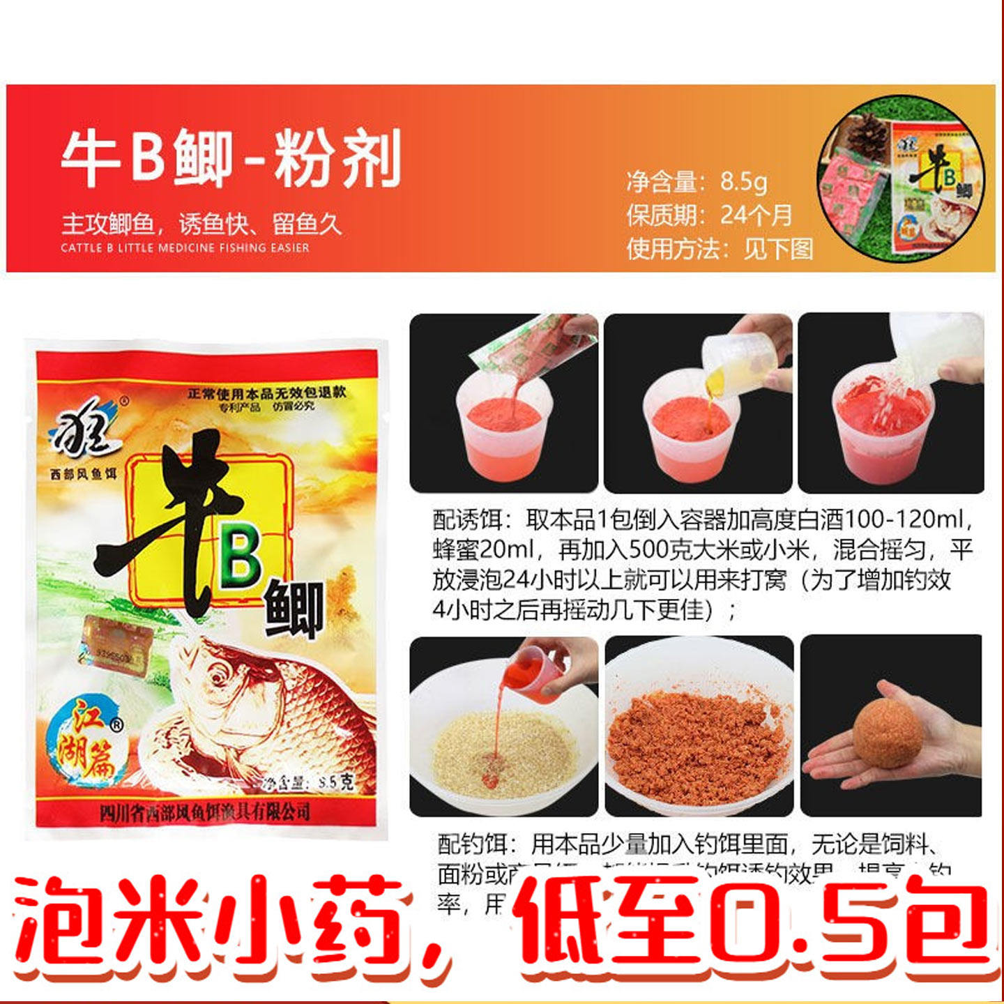 西部风泡米小药牛b红鲫黄鲫粉鲤粉自制窝料鱼饵料钓鱼用品鱼具店