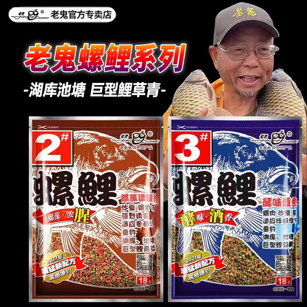 螺鲤野钓黑坑搞定套餐天下鲫