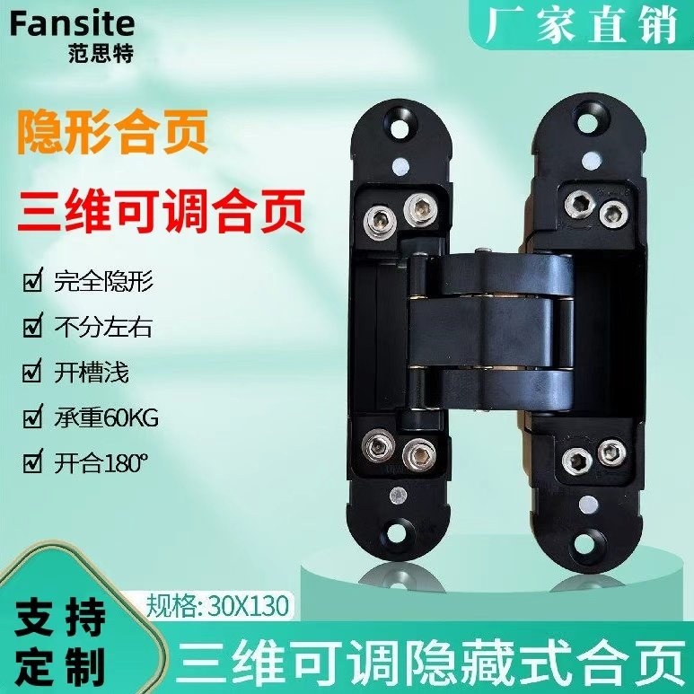 偏轴隐形门合页折叠180度木门暗合页