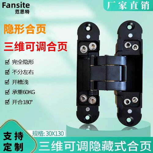 偏轴隐形门合页折叠180度木门暗藏内外开三维可调暗装门十字铰链