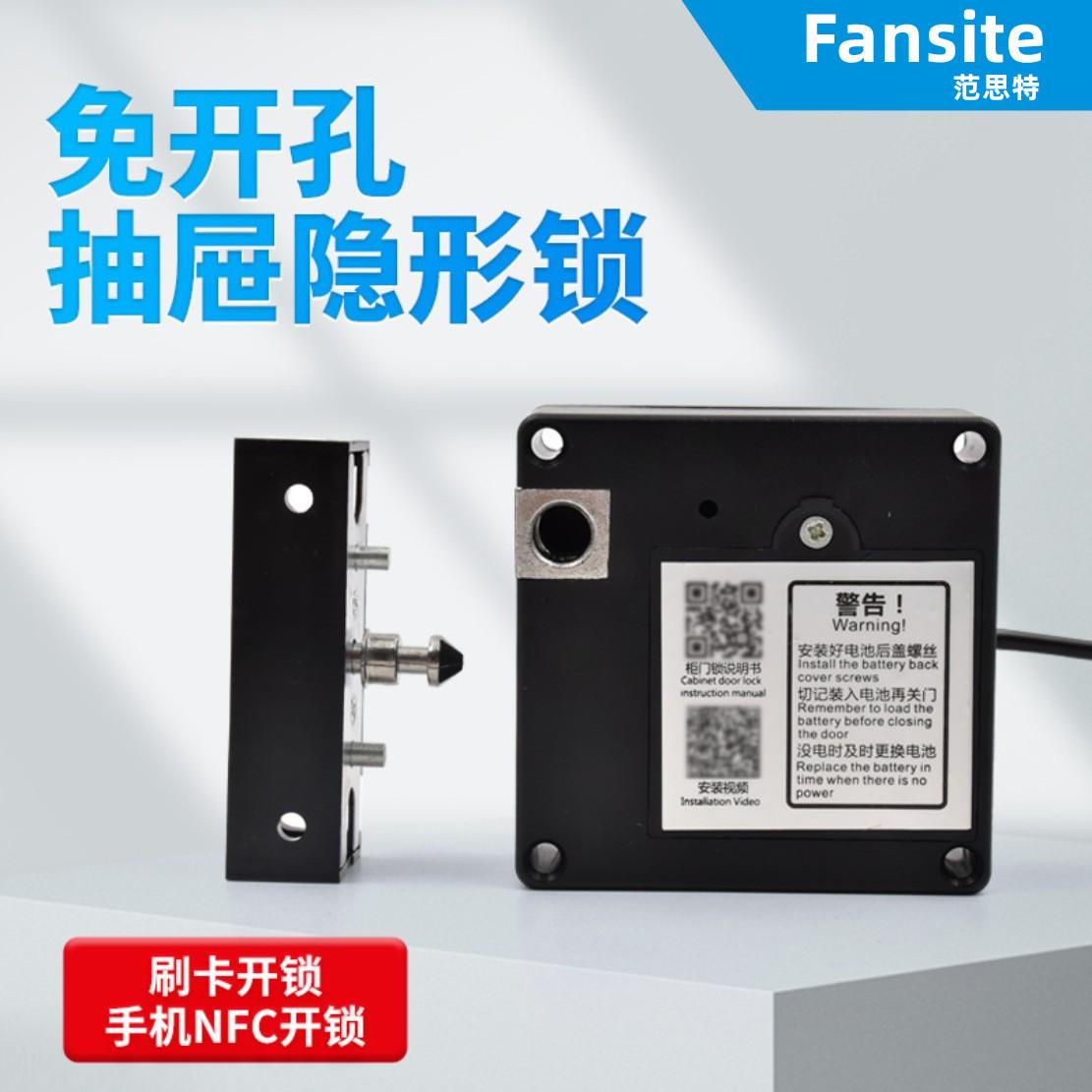 免打孔智能感应锁更衣柜铁皮柜门锁隐形抽屉密码锁木箱铁箱刷卡锁