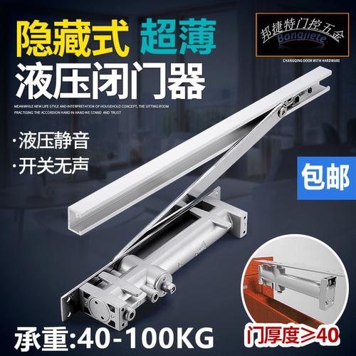 自动关门缓冲定位闭门器隐藏式
