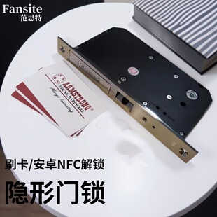 电子隐藏密室门锁安卓NFC刷卡隐形门锁感应智能电子木门锁刷卡锁