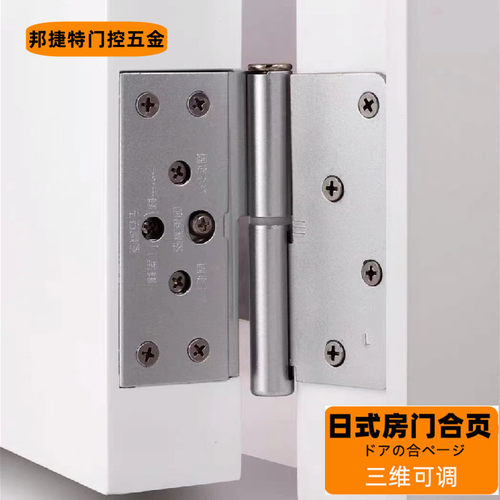 日式三维静音可调合页万科铰链