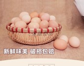 顺丰快递正宗土鸡蛋农家散养柴鸡蛋新鲜草鸡蛋月子农村山林笨鸡蛋