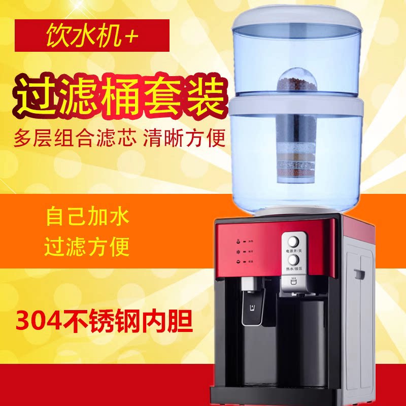饮水机台式冷热配套过滤桶净化自来水直饮家用办公一体开水机带桶