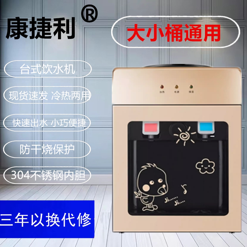 台式饮水机包邮开水温热冰热