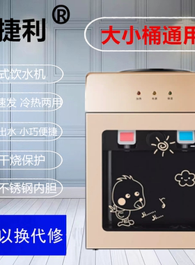 台式饮水机包邮开水温热冰热