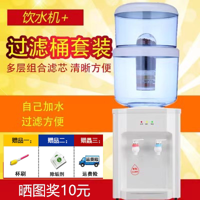 饮水机台式冷热配套过滤桶净化自来水直饮家用办公一体开水机带桶