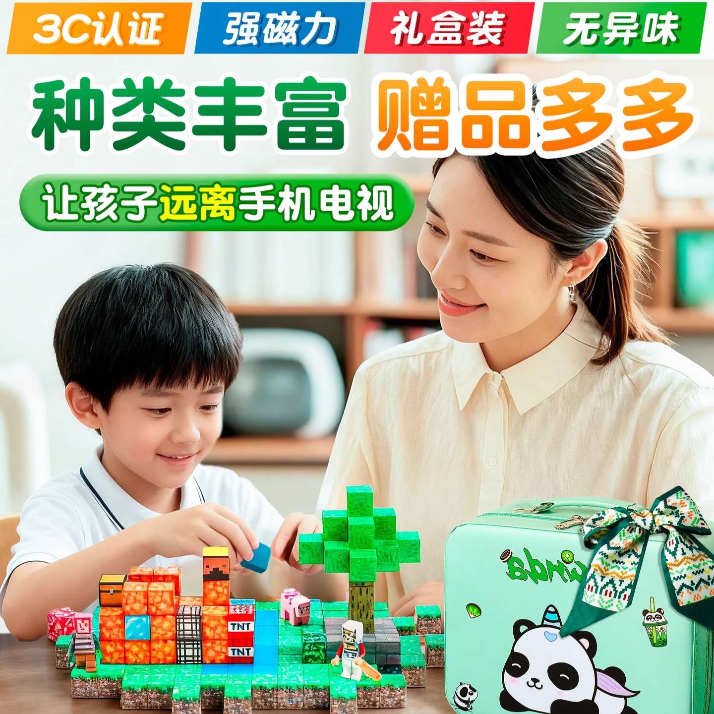 我的世界磁力方块1000块MC积木磁