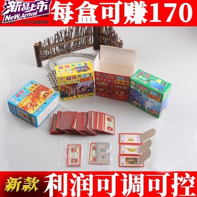 撕奖票童年小时候玩的奖票撕撕乐抽奖卡片中奖5元抽奖刮刮乐拉开