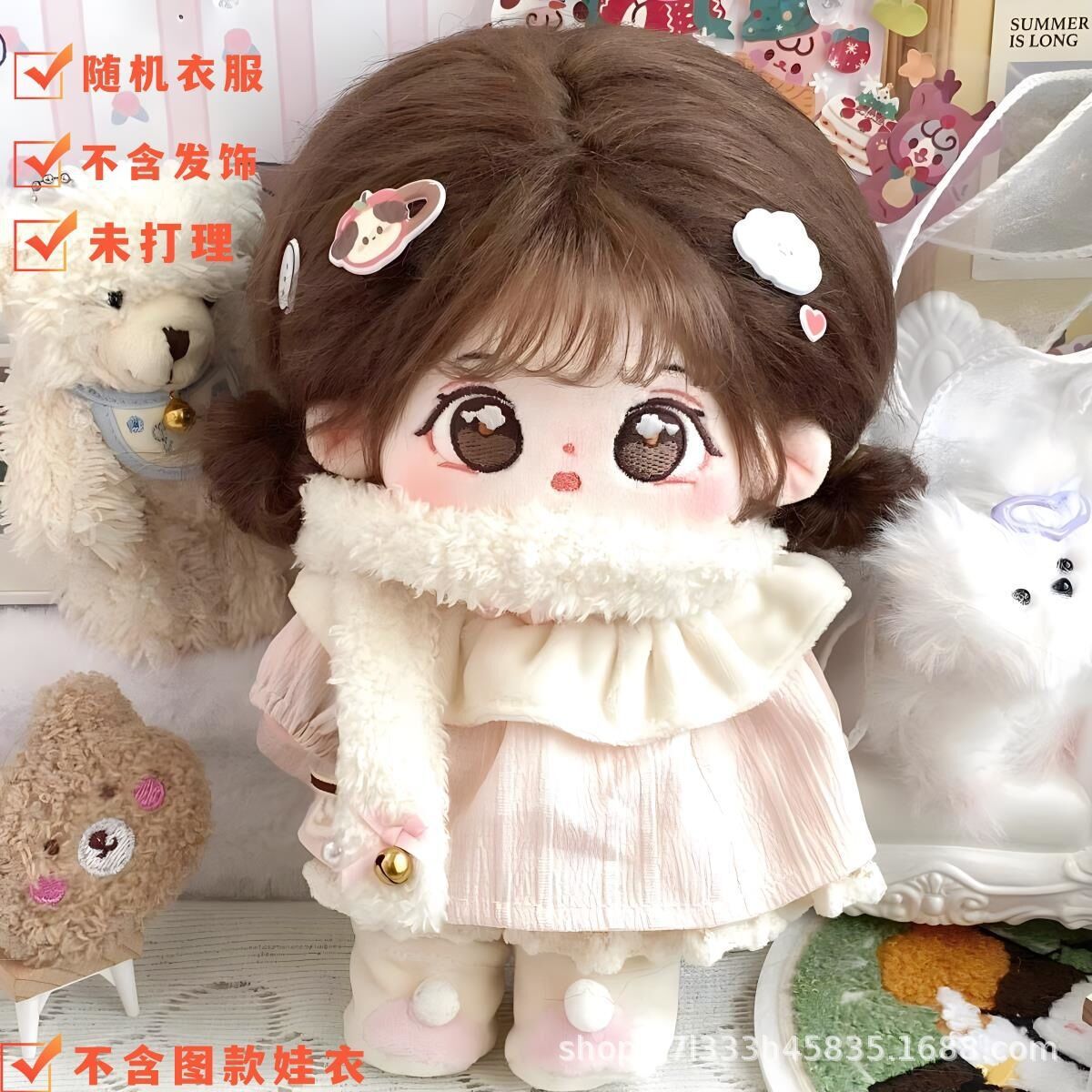 鞠婧祎棉花娃娃20cm明星毛绒公仔玩偶换衣服送闺蜜小女孩生日礼物