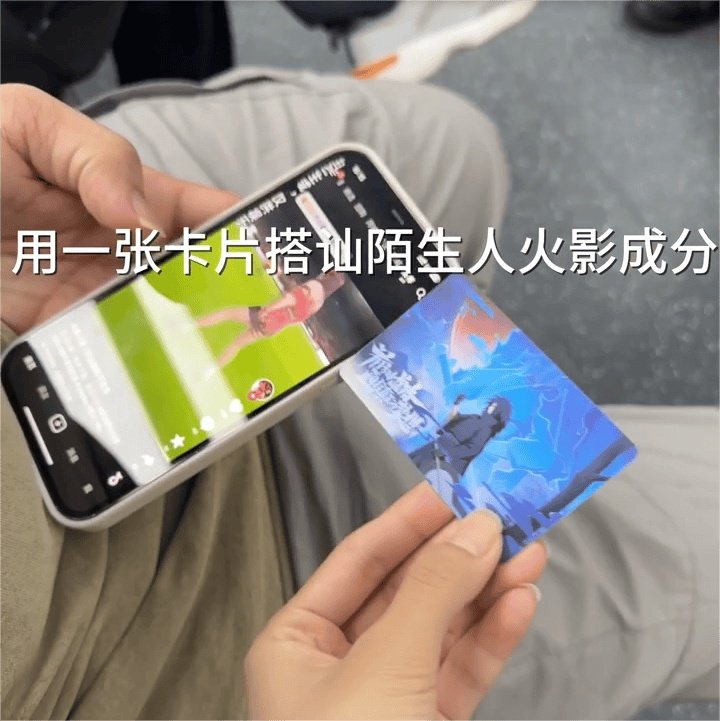 火影忍者启动鸣人nfc启动卡个性创意游戏周边搞笑玩具手游收藏卡