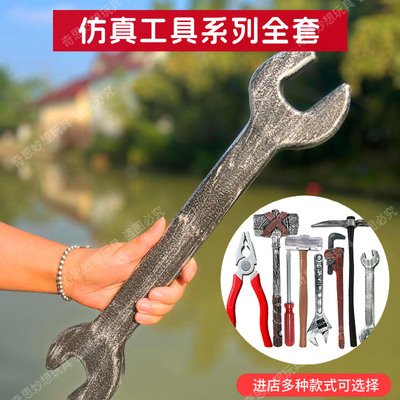 万圣节道具塑料扳手螺丝刀老虎钳