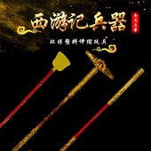 西游记兵器道具孙悟空伸缩金箍棒儿童玩具猪八戒九齿钉耙月牙铲