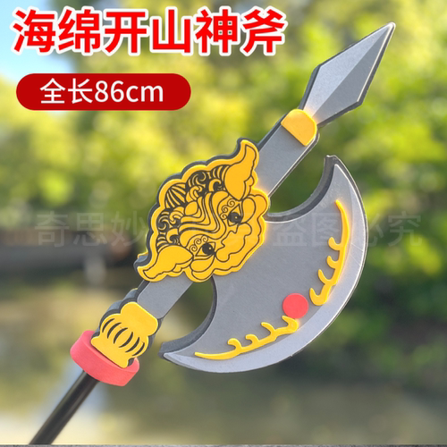 海绵三国兵器PU儿童刀剑玩具