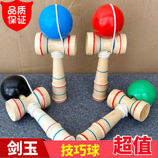 Kendama技巧球剑玉剑球 日本专业剑玉 室内成人趣味平衡儿童玩具