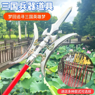 三国兵器玩具神斧头赵云枪红缨枪