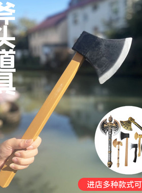 斧头模型表演道具橡胶开山神斧