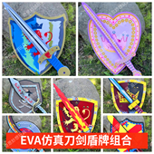 海绵刀剑兵器EVA玩具剑击剑环保泡沫组合剑盾套装 儿童玩具勇士盾