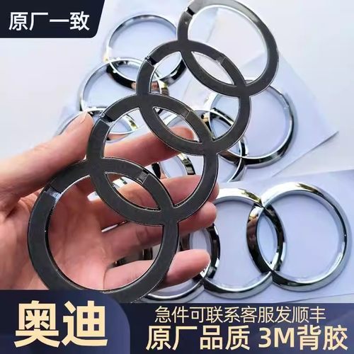 奥迪A6L车身改装车标贴