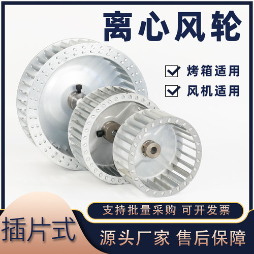 离心风机叶轮插片式风轮镀锌