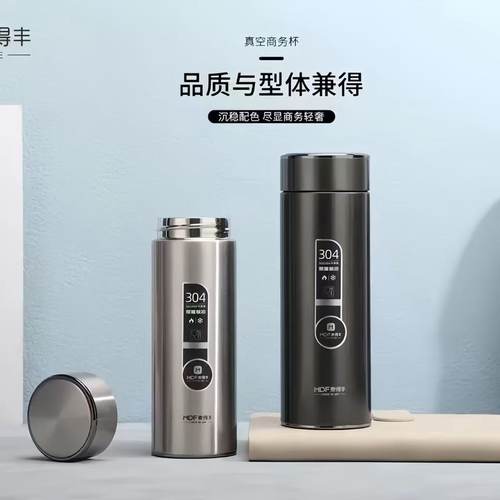 麦得丰商务保温杯304不锈钢