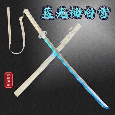 袖白雪武士刃死神木刀带鞘发光刀夜光带灯武式刀玩具竹刀木剑道具