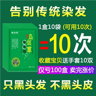 植然魅袋装泡泡染一洗黑不沾头皮洗发水染发剂膏纯自然色植物正品