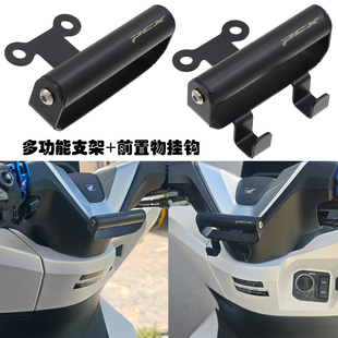适用本田25款PCX160改装配件前挂钩手机车机导航支架车头扩展横杆