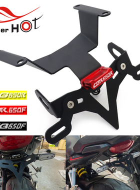 适用本田CB650R CB650F CBR650R/F改装件车牌架短尾支架后牌照拖