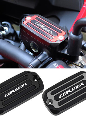 适用本田CBR400R/CBR500R改装配件CBR650R前刹车油壶罩油杯上泵盖