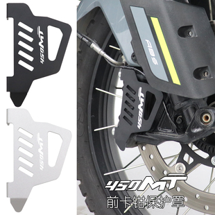 适用春风450MT改装 饰块 配件前卡钳保护罩刹车泵防摔盖铝合金装