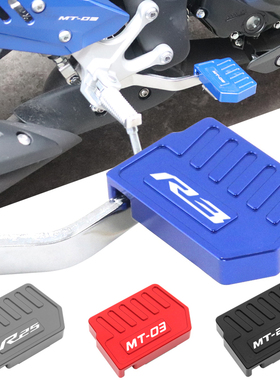 适用雅马哈MT03 MT25 R25 R3改装配件刹车杆加大踏板加宽脚踏板