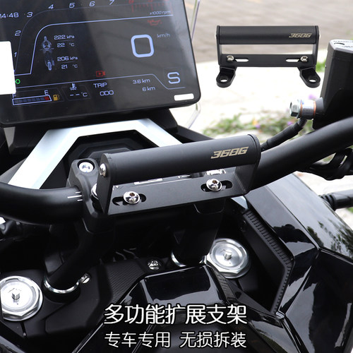 368G改装手机导航支架杆