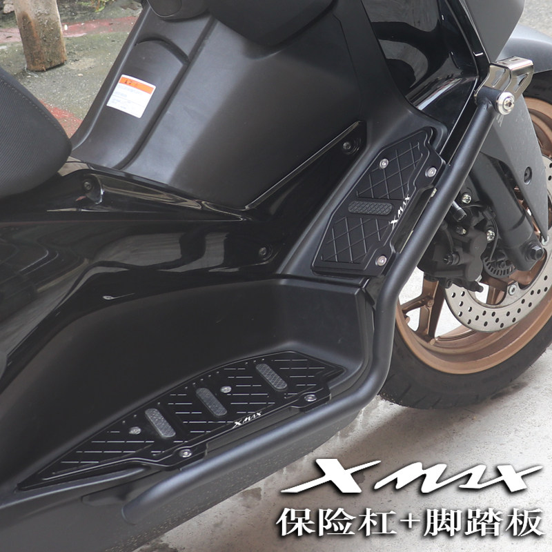 XMAX300改装配件防滑脚踏板