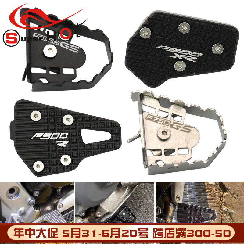 适用宝马F900XR F900R F750GS F850GS改装件刹车杆加大垫加宽脚踏 摩托车/装备/配件 摩托车脚踏板 原图主图