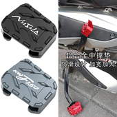 适用新大洲本田NS150LA五羊本田NWF150改装 配件大撑加宽中撑加大