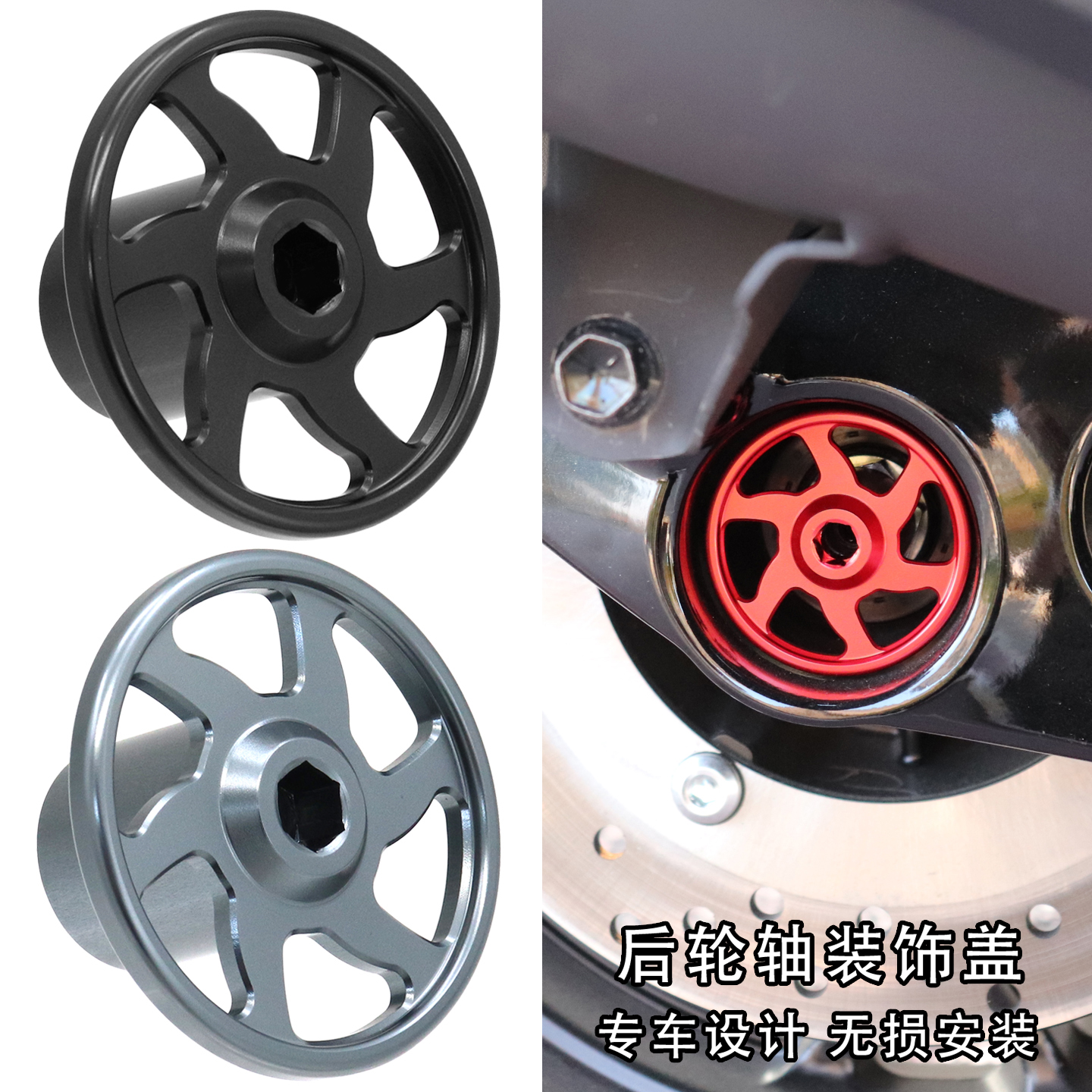 XMAX300改装配件后轮装饰盖