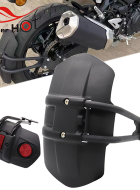 适用Z400/250川崎NINJA忍者400 Z900 Z900RS改装后挡泥板水瓦配件