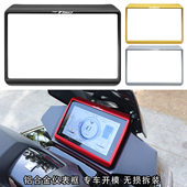 适用五羊本田NWG150改装 饰框显示屏保护罩防护盖 配件NWT150仪表装
