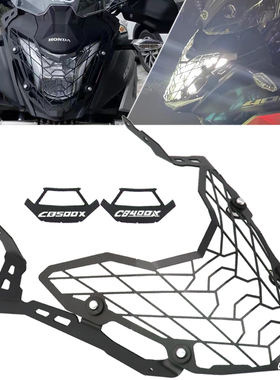 适用本田CB400X改装配件CB500X前大灯保护罩车灯防护盖大灯装饰壳