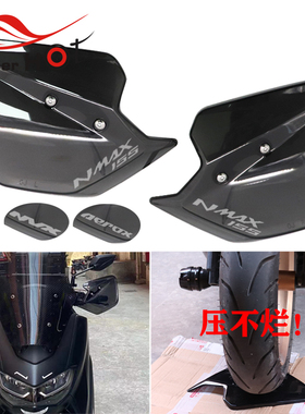 适用雅马哈NMAX155挡风护手罩AEROX/NVX155改装配件猛士防风手把