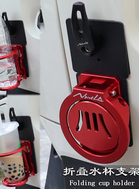 适用新大洲本田NS125LA改装配件NS150LA挂钩支架折叠水杯架水壶架