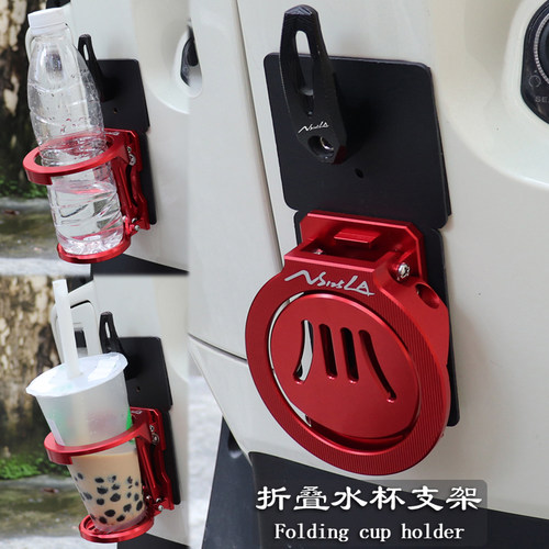 NS125LA改装配件折叠水杯支架