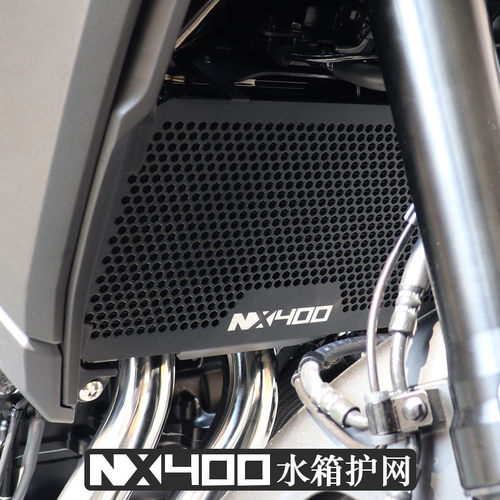 NX400改装配件水箱保护网