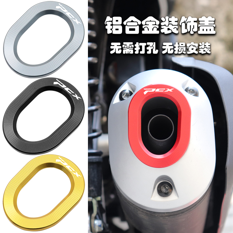 PCX16022-25年新款改装配件