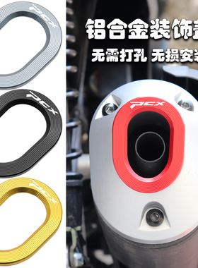 适用本田22-25款PCX160五羊本田NWT150改装配件排气管装饰保护盖